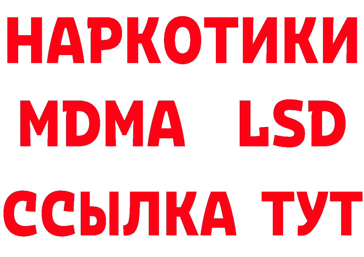 БУТИРАТ GHB зеркало площадка hydra Унеча